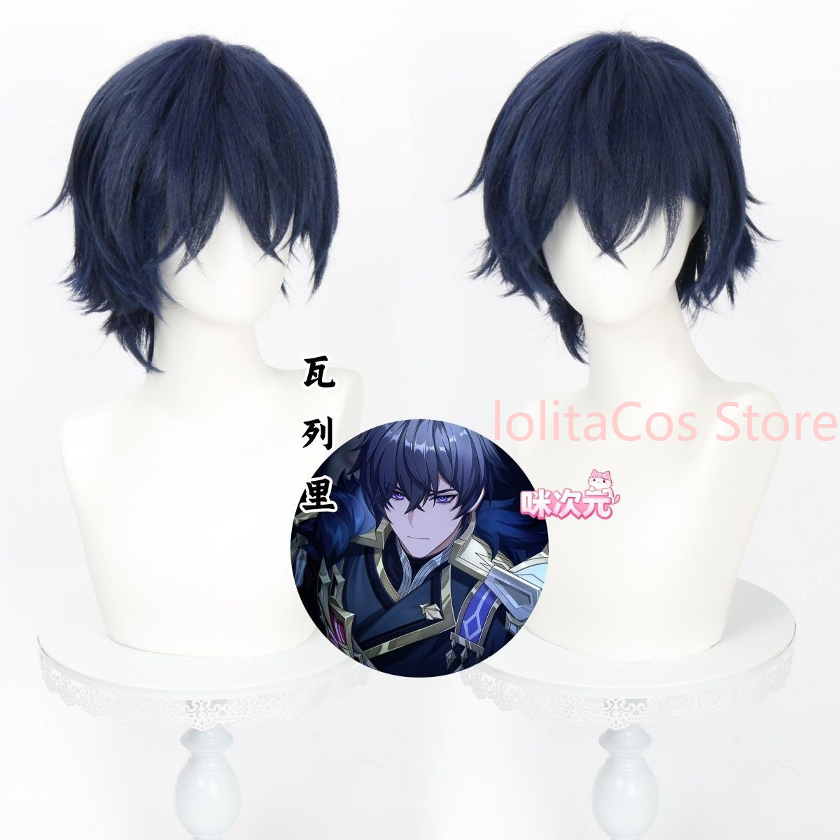 Party Games Gifts - Peruka do cosplayu Valerii z Genshin